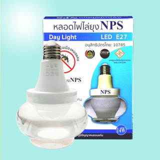 เครื่องดักยุง หลอดไฟไล่ยุง NPS Day Light (แสงสีขาวนวน) LED E27 14W จำนวน  6 หลอด