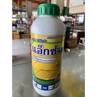 คาซูกาไมซิน ไฮโดรคลอไรด์ ขนาด 1lt แอ็กซ่า สารป้องกัน และ ยับยั้งโรคพืช ใบแห้ง ใบไหม้