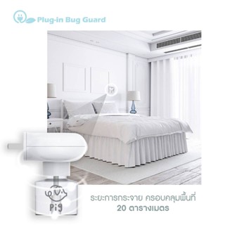 เครื่องดักยุง (แพ็ค 6ขวด)Refill Plug in Bug Guard ผลิตภัณฑ์ไล่ยุงชนิดน้ำจากธรรมชาติ