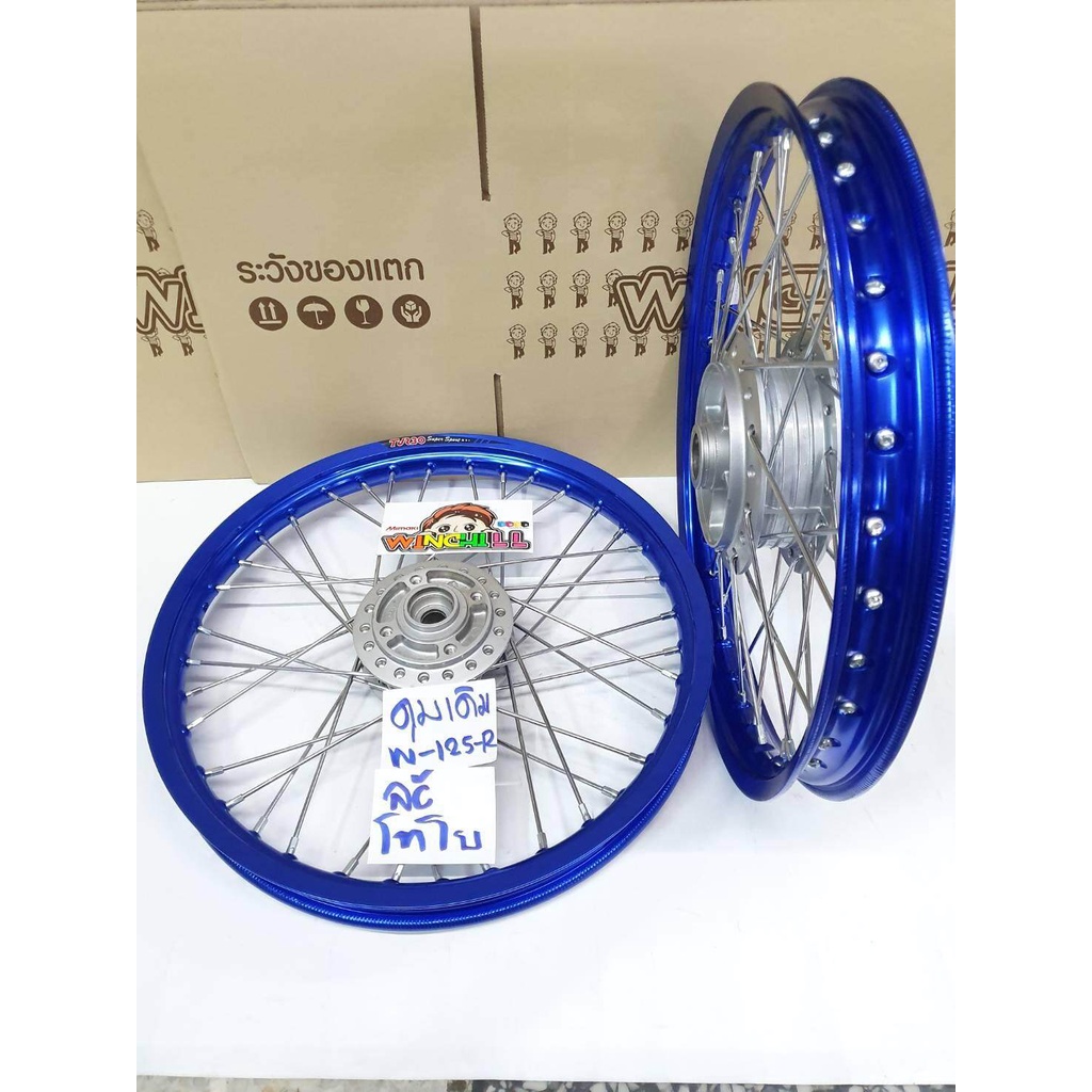 YOSHI ชุดล้อ WAVE125R ล้อโลสีน้ำเงิน+ดุมเงา+ซี่ ขอบล้อ17