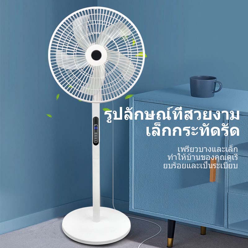พัดลมพกพา MAIMEITEพัดลมปรับระดับ พัดลมตั้งพื้น พัดลมเหล็กตั้งพื้น STAND FAN ปรับระดับได้ 3 ระดับ 16 