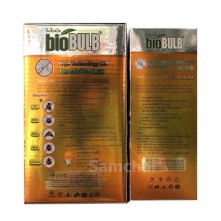 เครื่องดักยุง หลอดไฟไล่ยุง ไล่แมลง LED 20w Biobulb (Bio Energy), ทอนาโด 23w Biobulb ขั้วเกลียว E27 AC220V