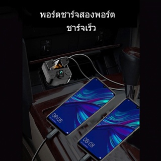 อุปกรณ์รถยนต์ MGBB บลูทู ธ ตัวรับรถบลูทู ธ FM Transmitter เครื่องเล่น MP3 รถยนต์ BT36B-Black