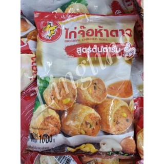 ไก่จ๊อ ห้าดาว ต้นตำรับความอร่อย 1000 กรัม