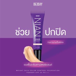 Deesay Nian Liquid Primer &amp; Foundation Spf30 pa+++ รองพื้นเนียน