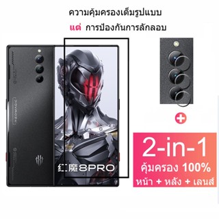 2-in-1 ฟิล์มกระจก Red Magic 8 Pro+ กระจกนิรภัย HD ป้องกันหน้าจอ สำหรับ ZTE Nubia Red Magic 7 8 6 7S 6S 6R 5 5S 3 3S Pro 5G ฟิล์มกระจกกันเลนส์กล้อง