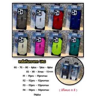 //เคสใสกันกระแทก//UAG// i13promax  i14  i14pro  i14promax  i14plus //พร้อมส่ง