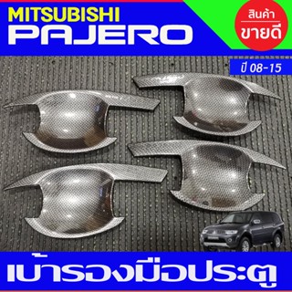 เบ้าประตู เบ้ากันรอย ลายคาร์บอน Mitsubishi Pajero 2008 2009 2010 2011 2012 2013 2014 2015 (A)