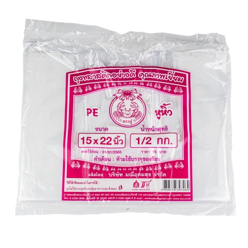 ตราปู ถุงหิ้ว PE (ใส) 15x22 นิ้ว  (500กรัม/ห่อ)  หยกออนไลน์