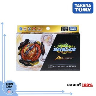 [พร้อมส่ง 🇹🇭]​ เบย์เบลด Beyblade Burst B-197 : Divine Belial.Nx.Ad-3 (ของแท้ Takara Tomy)​