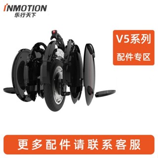 Inmotion INMOTION แผ่นกระดาษทรายรองข้อเท้า อุปกรณ์เสริมรถยนต์ V5 V5D V5F