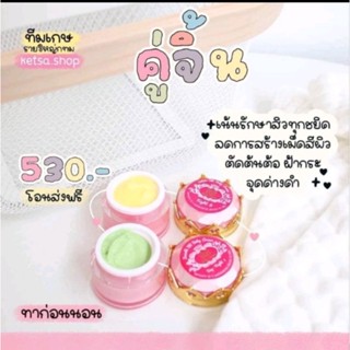 💥พร้อมส่ง!¡!BB Baby cream  2 กระปุก ครีมเขียว+ครีมเหลือง  บีบีเบบี้ครีม( ขนาด 12 กรัม )