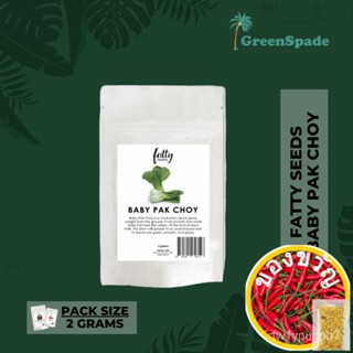 Green Spade - Fatty Seeds Baby Pak Choyมักกะโรนี/กางเกง/บ้านและสวน/สร้อยข้อมือ/กุหลาบ/สวน/seeds/ เเก็ก/หมวก/ อันนี้ เด็ก