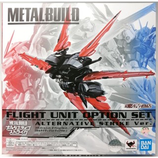 Bandai Metal Build FLIGHT UNIT OPTION SET （ALTERNATIVE STRIKE Ver.）