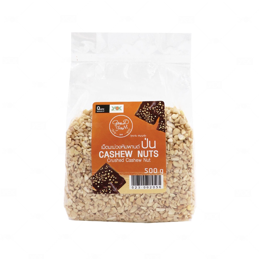 เม็ดมะม่วงป่น  (ดิบ) ขนาด 500g.  ตรากู้ดฟาร์ม  หยกออนไลน์