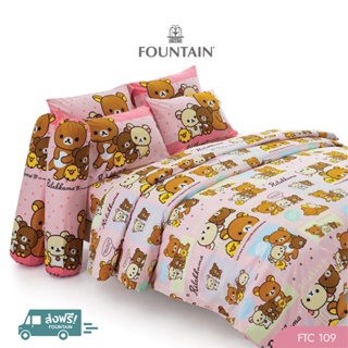 Fountain FTC109 การ์ตูน Rilakkuma ลิขสิทธิ์แท้ริลัคคุมะสัมผัสนุ่มลื่นสบายด้วยชุดเครื่องนอนฟาวน์เทน ผ้าปูที่นอน ผ้าห่มนวม