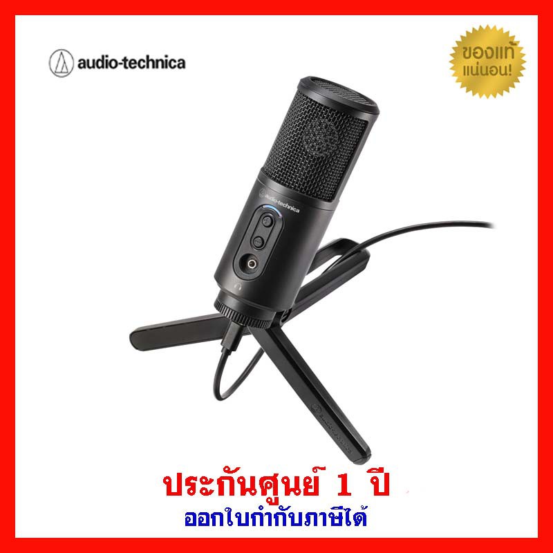 ☃✎ไมค์อัดเสียง Audio Technica ATR2500-X Condenser USB Microphone
