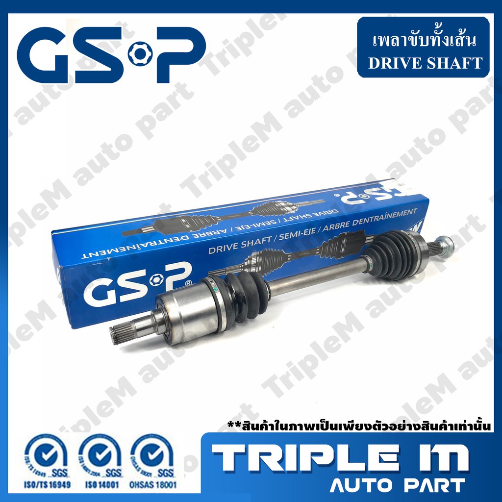 GSP เพลาขับทั้งเส้น (ข้างขวา) AE101, AT170-190 ขนาด26-23-56-96.5 ยาว910 48ฟัน มี ABS  (2720316)