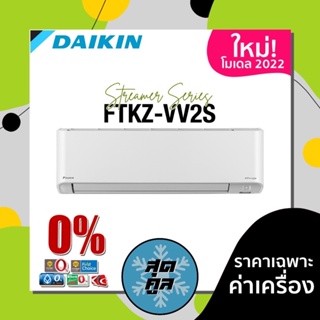 🔥ส่งฟรี🔥แอร์บ้าน เครื่องปรับอากาศ Daikin ไดกิ้น รุ่น Zetas (FTKZ)