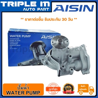 AISIN ปั๊มน้ำ TRITON ปี 2006-2014 (WPM-068V) Made in Japan ญี่ปุ่นแท้ สินค้ารับประกัน 30 วัน