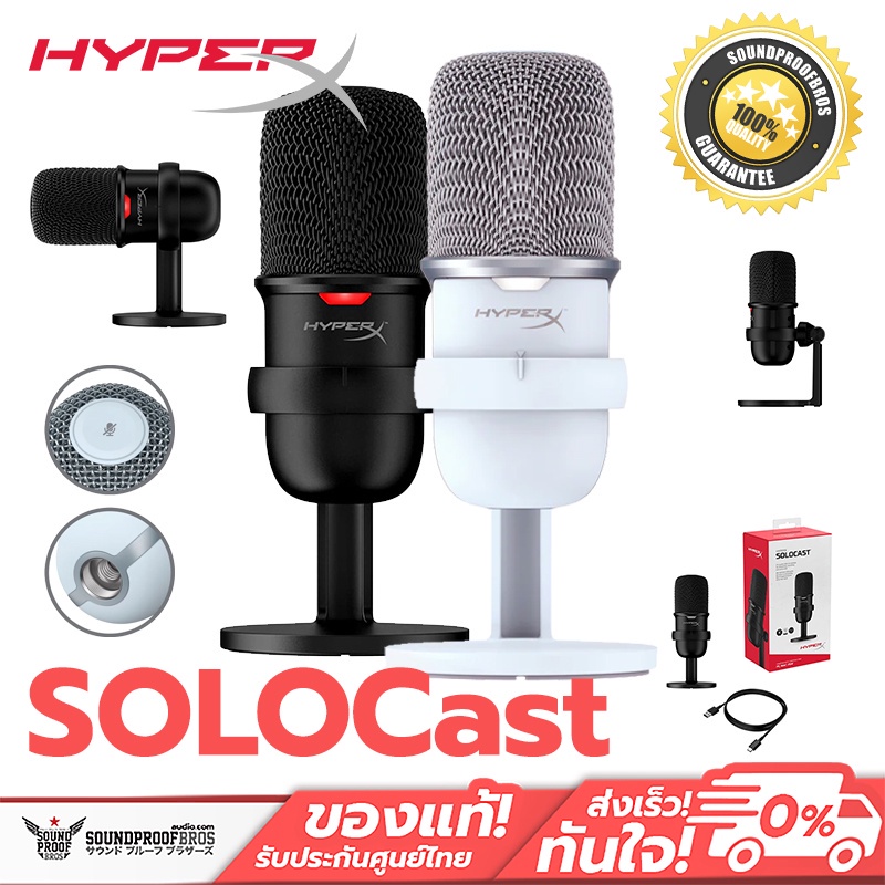 ◕▲♞USB ไมโครโฟน HyperX SoloCast USB Condenser Gaming Microphone