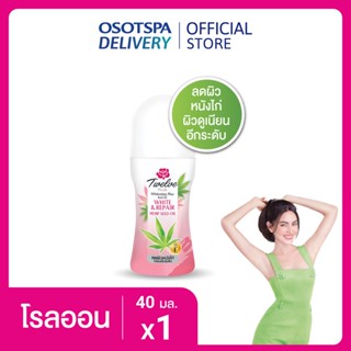 Twelve Plus ทเวลฟ์ พลัส โรลออน ไวท์เทนนิ่งพลัส สมูธ แอนด์ ไวท์ 40ml.