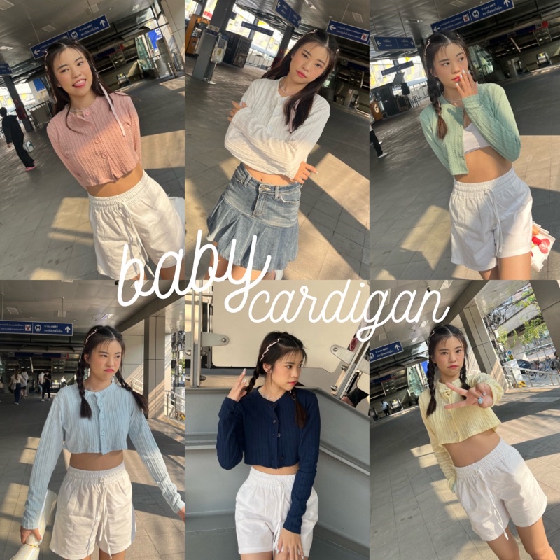 (เติมของ ) ครอปคาร์ดิแกน แขนยาว กันหนาว (baby cardigan)