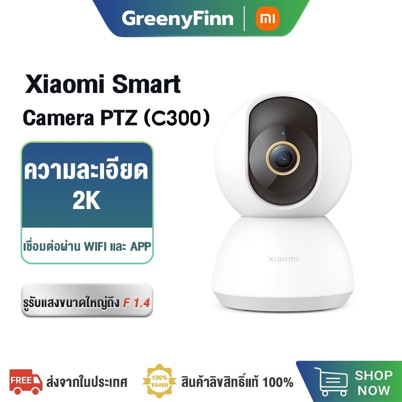 ♘Xiaomi Mi Home Security Camera 360° PTZ 2K C300 กล้องวงจรปิดไร้สายอัจฉริยะ WI-FI Full HD 1296P
