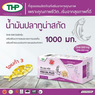 FISH OIL PLUS 1000mg. 30cap