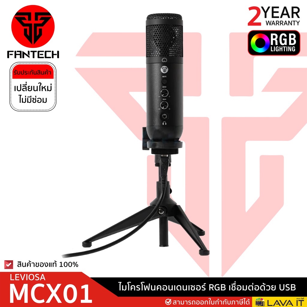 ♝∈ไมโครโฟน Fantech Leviosa Microphone MCX01 ไมค์ Professional Condenser Microphone RGB เชื่อมต่อด้วย USB ✔รับประกัน 2 ปี
