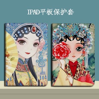 Retro actress เคสไอแพด air 3 4 5 mini 4/5/6 เคส iPad 10.2 gen 7 8 9 gen10 case ipad pro11 2022 pen slot tri-fold cover