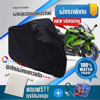 ผ้าคลุมมอเตอร์ไซค์ DUCATI-SUPERSPORT สีดำ รุ่นใหม่เนื้อผ้าหนา ผ้าคลุมรถมอตอร์ไซค์ Motorcycle Cover THICK-Black Color