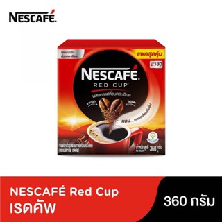 NESCAFE เนสกาแฟ กาแฟสำเร็จรูป เรดคัพ 360 กรัม