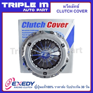 EXEDY หวีคลัทช์ จานกดคลัช TOYOTA VIGO 2.5 2KD TIGER 3L LH112 Made in Japan (ขนาด 9.1/2 นิ้ว ) 239mm (TYC565)