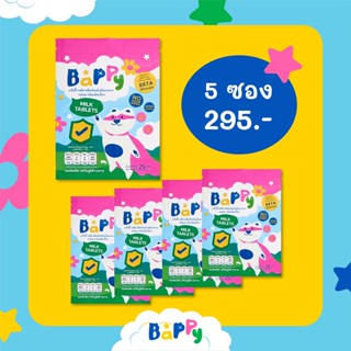 Bappy นมอัดเม็ดแบบซอง จำนวน 5 ซอง