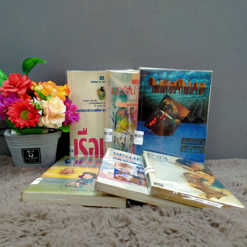 เรือนแพ30647เนาวรัตน์30648ไม่เด็ดก็ไม่ขาด30649เลขา30650พรมกุหลาบ30651ชาติ30652