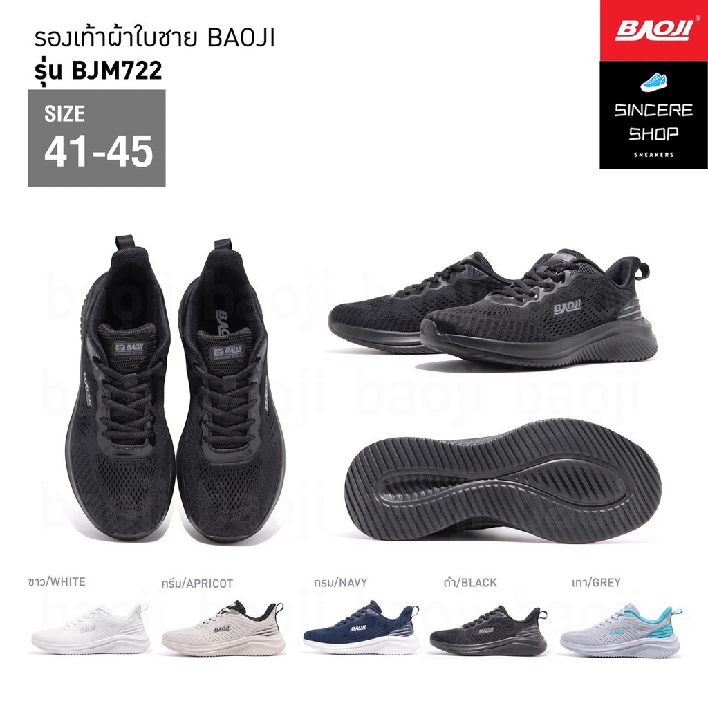 🔥 โค้ดคุ้ม ลด 10-50% 🔥 Baoji รองเท้าผ้าใบ รุ่น BJM722 (สีขาว, ครีม, กรม, ดำ, เทา)