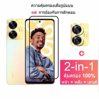 2-in-1 ฟิล์มกระจก Realme C55 กระจกนิรภัย HD ป้องกันหน้าจอ สำหรับ Realme 10 9 Pro Plus 5G C33 C55 C35 GT NEO 3T Narzo 50i Prime ฟิล์มกระจกกันเลนส์กล้อง