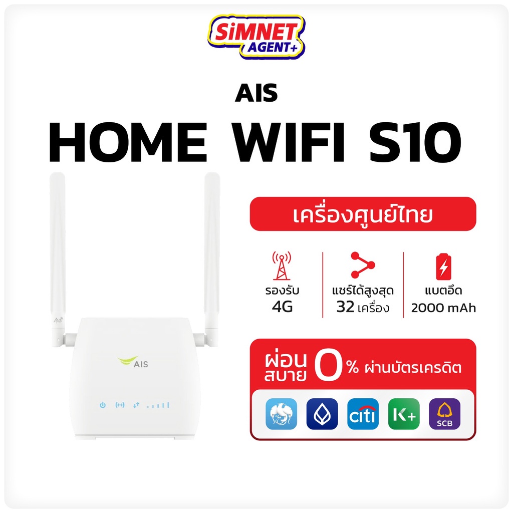 เครื่อง กระจาย สัญญาณ Wifi Ais ถูกที่สุด พร้อมโปรโมชั่น ก.ค.  2023|Biggoเช็คราคาง่ายๆ