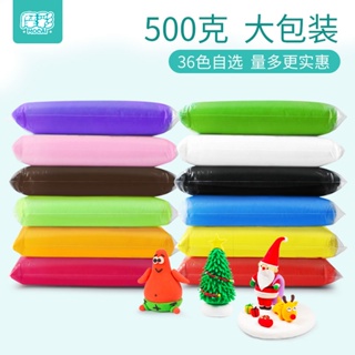 ดินน้ำมันเบาพิเศษถุงใหญ่ 500 กรัม 36 สีปลอดภัยปลอดสารพิษดินน้ำมันชายและหญิงพื้นที่ทำด้วยมือคริสตัลสีโคลนดิน