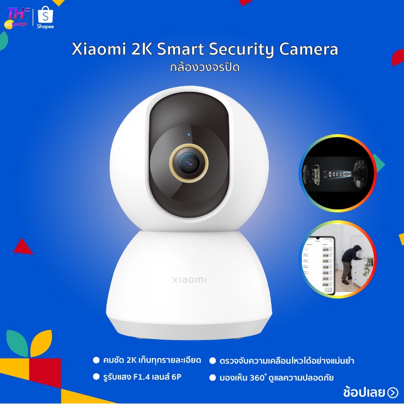 ✢◑Xiaomi Security smart Camera 360° PTZ 2K คมชัด 1296p กล้องวงจรไร้สาย Wifi Wirless IP camera กล้องวงจรปิด