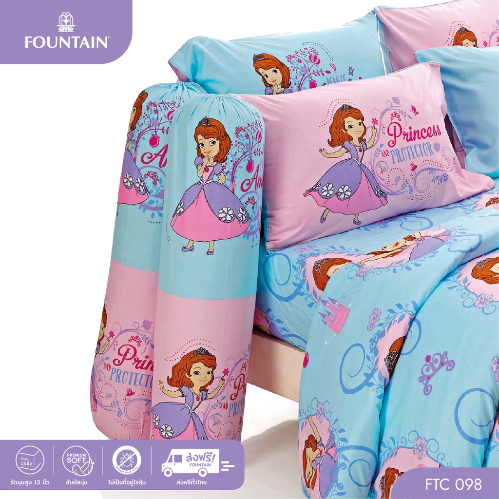 Fountain FTC098 การ์ตูนSofia ลิขสิทธิ์แท้เจ้าหญิงโซเฟียสัมผัสนุ่มลื่นสบายด้วยชุดเครื่องนอนฟาวน์เทน ผ้าปูที่นอน ผ้าห่มนวม