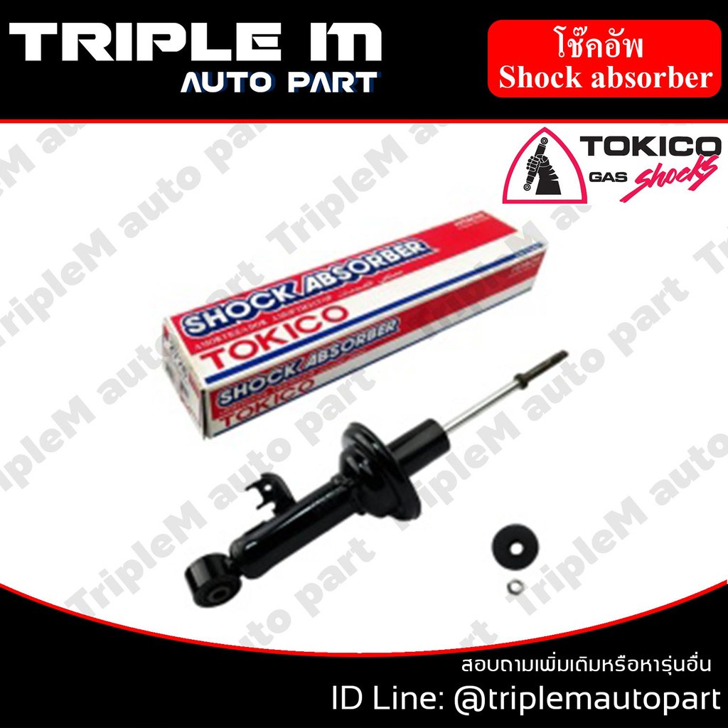 TOKICO โช๊คอัพหน้า ซ้าย/ขวา VIGO 4x2 (U3773,U3774) (2 ต้น ซ้าย/ขวา)