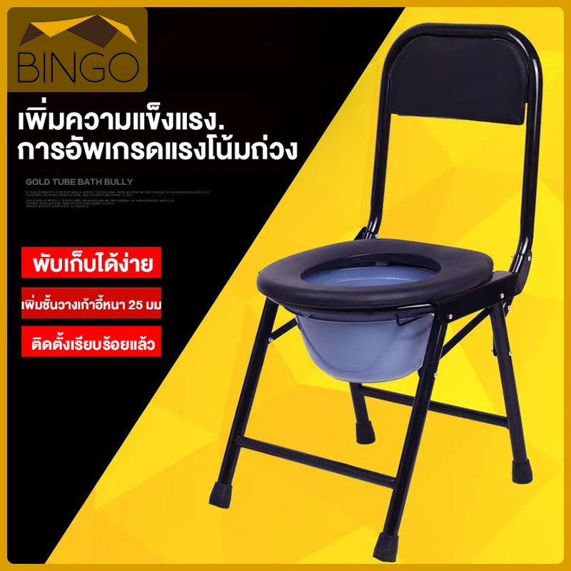 โถส้วมเคลื่อนที่ เก้าอี้นั่งถ่าย รุ่นกะทัดรัดสีดำ พร้อมพนักพิง พับได้ Economy Foldable Steel Commode Chair