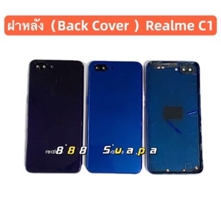 ฝาหลัง ( Back Cover ) Realme C1 （ แถมปุ่มสวิตช์นอก )