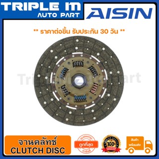 AISIN จานคลัทช์ แผ่นคลัช BU61 11 นิ้วx21T Made in Japan ญี่ปุ่นแท้ สินค้ารับประกัน 30 วัน