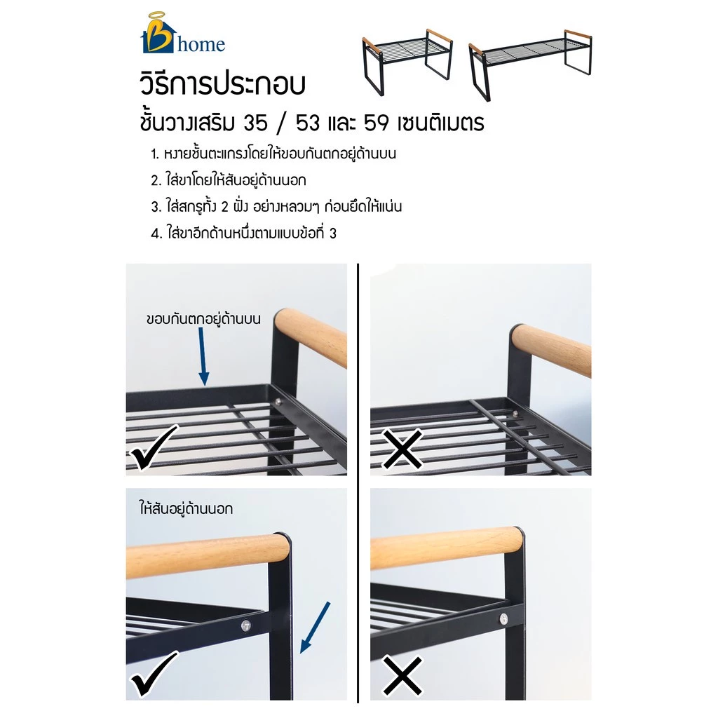 ชั้นเสริมวางของอเนกประสงค์ สไตล์มินิมอล thumbnail 8