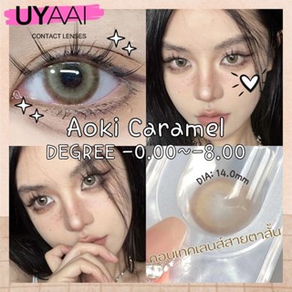 Uyaai คอนแทคเลนส์สายตาสั้น -0.00~-8.00 14.0 มม. คอนแทคเลนส์ mini คอนแทคเลนส์สีน้ําตาล