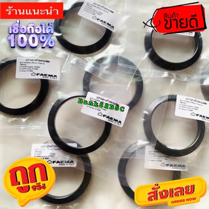 แหวนยางหัวชงกาแฟสด คุณภาพดี ราคาสุดคุ้ม‼️ thumbnail 4