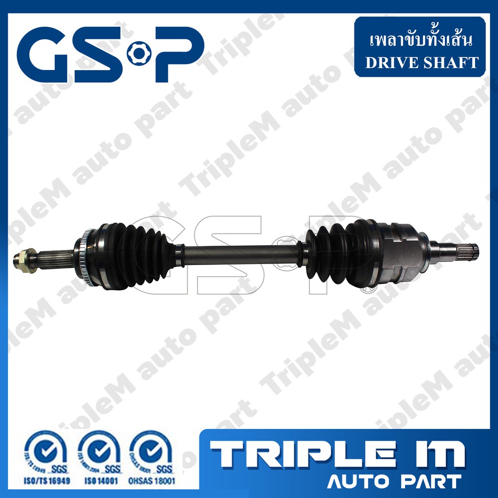 GSP เพลาขับทั้งเส้น  (ข้างซ้าย)  ALTIS ปี2003-2007 1.8 A/T ขนาด26-20-58-96 ยาว638.5 48ฟัน มี ABS(272
